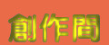 work1.jpg (12640 ֽ)